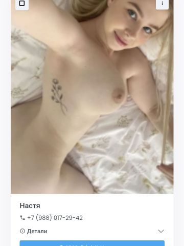 Проститутка Зиглинда